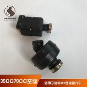 70cc35cc迷你x8空气滤清器燃油，助力车空滤摩托车滤清