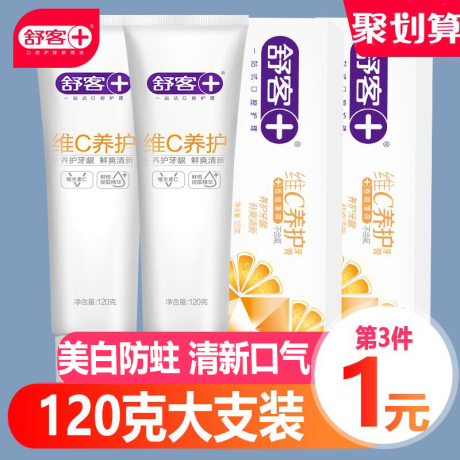 美白牙