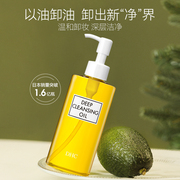 日本dhc蝶翠诗橄榄，卸妆油200ml去黑头深层清洁卸妆温和不刺激