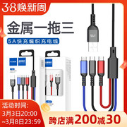 佰通X11一拖三5A快充数据线适用iPhone14 13 12 11 Xs max电脑iPad车通用智能高速安卓Type-C金属3合1充电线