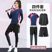 羽毛球服女运动套装网球，秋冬长袖速干衣，2023衣服乒乓球服球衣