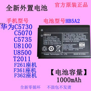 适用华为f362座机hb5a2手机，电池c5730c50705735u8500t2011
