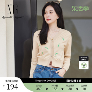 xg雪歌创意撞色刺绣毛针织衫，2023春季浅米色，长袖开衫外套女装