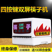 拓巧全自动筷子消毒机商用微电脑智能餐馆家用筷子机200K豪华升级