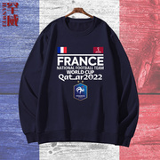 法国队卡塔尔世界杯姆巴佩足球迷，队服圆领卫衣，套头男女长袖球衣服