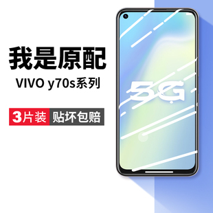 适用vivoy70s钢化膜y70s手机膜vivo全屏viviy7Os抗蓝光vovoy防摔vivy丫70s刚svivo保护vivoys贴膜vⅰvoy