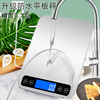 防水精准厨房电子秤0.1g家用烘焙称高精度小型克称食物奶茶秤重度