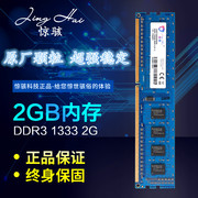惊骇 芯片ddr3 1333 2g台式机内存条 兼容2G 1066 支持双通4g