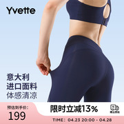 Yvette薏凡特 Coolux高腰运动裤女透气瑜伽裤健身裤 SN0010012