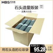 石头造垃圾袋家用加厚手提式实惠中号大号加厚背心袋环保可降解袋