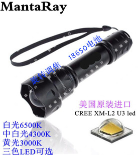 MantaRayT20旋转伸缩调焦手电筒CREE L2 U3强光T6透镜远射10W