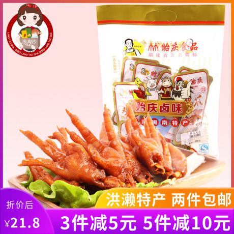 洪濑鸡爪真空装