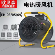 暖风机电热工业大棚烘干育雏养殖场大功率取暖器，浴室家用小型速