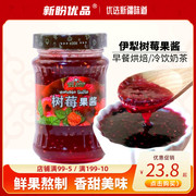 新疆特产伊犁果酱树莓酱无添加剂，马林水果酱，家用烘焙奶茶饮品专用