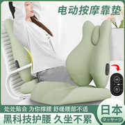日本升级电动按摩办公室靠垫座椅子久坐护腰神器汽车坐垫靠背一体