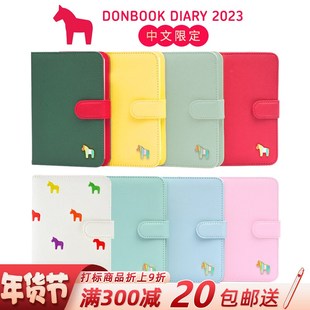 韩国donbook可爱小木马皮面搭扣，2023年日程本日记，手帐本圣诞手账