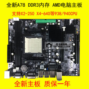 A78主板AM3 938针DDR3内存X2 250 X4 640CPU电脑A780 AM2主板