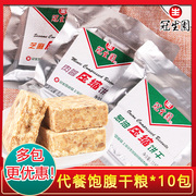 上海冠生园压缩饼干118g肉蓉芝麻葱油，高能量(高能量，)家庭应急长储备干粮饱