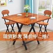 折叠桌家用吃饭桌子折叠简易小户型餐桌椅组合宿舍手提折叠桌子