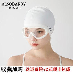 泳镜女大框高清防水防雾游泳眼镜成人潜水装备，男套装带耳塞一体新
