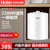 海尔小厨宝6.6升家用小型6.6速热一级能效台下厨房电热水器储水式