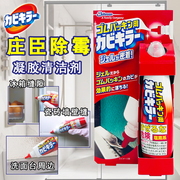日本庄臣除霉啫喱瓷砖墙壁清洁剂浴室洗衣机胶条冰箱缝隙去霉菌