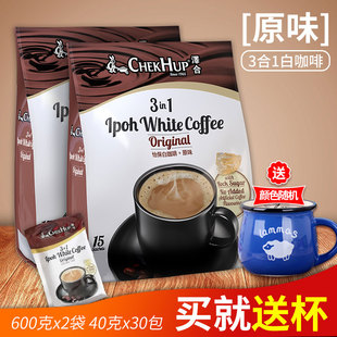马来西亚进口原味白咖啡泽合香浓三合一速溶咖啡600克袋装