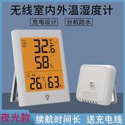 无线电子温度计数显充电防水夜光室内室外温湿度计气象站大屏幕