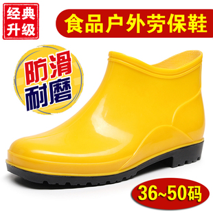 黄色雨鞋男春秋短筒工作鞋雨靴，胶鞋防滑水鞋低帮套鞋大码464850