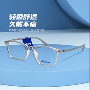 MIZUNO美津浓运动休闲镜框大脸超轻方形全框防蓝光近视眼镜架1301