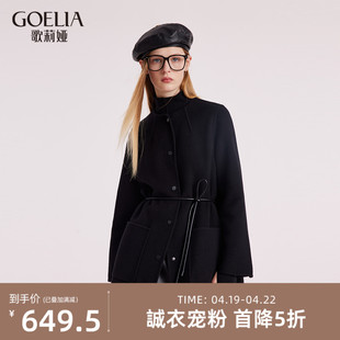 歌莉娅冬季天丝，羊毛双面呢大衣显瘦立领黑色，外套女1bnj6n140