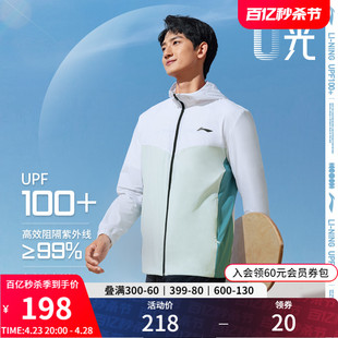 李宁冰丝防晒衣 0光男款夏速干肖战同款户外钓鱼防晒服UPF100+