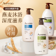 aveeno艾维诺沐浴乳，成人燕麦薰衣草滋润保湿敏感专用孕妇沐浴露