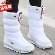 零下40度保暖东北雪地，靴女冬季加绒加厚棉鞋防水防滑高筒靴子