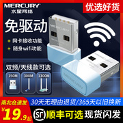 可选水星免驱动双频无线网卡千兆，usb3.0台式机电脑1300m笔记本wifi6发射器，接收器ud13h无限高速网络