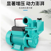 自吸泵家用抽水机小型高扬程220V水井自来水自动增压泵静音抽水泵