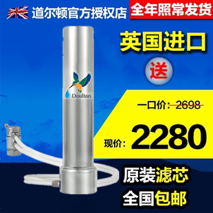 英国道尔顿净水器配件，进口香港版本，m12hcs-r2504滤芯