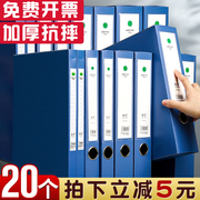 20个装加厚档案盒a4文件盒蓝色资料文档合同，文件夹收纳盒子会计凭证整理人事55mm塑料大容量办公用品