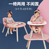 小龙哈彼宝宝餐椅蘑菇儿童餐桌，椅子婴儿家用多功能宝宝儿童吃饭桌