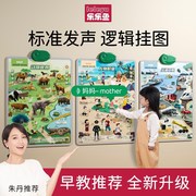 宝宝学说话挂图婴儿有声早教玩具幼儿童语音启蒙拼音逻辑