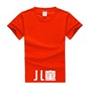 橙色桔红色体恤儿童纯棉，圆领短袖t恤男童女童广告衫幼儿园服定制