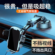 比亚迪S7秦Pro元新能源G6e5海豹G3汽车车载手机支架专用吸盘