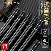 hakoya日式筷子家用高端轻奢风防滑耐高温家庭，高颜值抗菌合金筷子