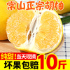 常山胡柚新鲜小柚子10斤水果应当季现摘黄金柚整箱蜜柚柚子