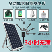 太阳能充电板带蓄电池USB手机充电器5v户外折叠式充电光伏发电板