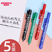 日本zebra斑马按动记号笔黑色油性不掉色大头，笔儿童绘画马克笔蓝红色粗头大容量防水笔速干签到笔快递箱头笔