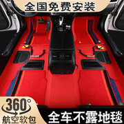 华泰圣达菲5/圣达菲2/中华V6专用360软包脚垫脚踏垫地垫改装隔音