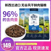 ZIWI滋益巅峰风干猫粮鸡肉牛肉羊肉多口味成幼猫全阶段进口猫主粮