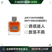 JuicyCouture橘兹脏话男士淡香水100ml辛辣木质调香氛持久留香