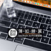 适用于苹果macbook笔记本电脑pro1615寸air1313.3键盘，膜mac12保护贴膜，薄透明透光14配件硅胶全覆盖防尘